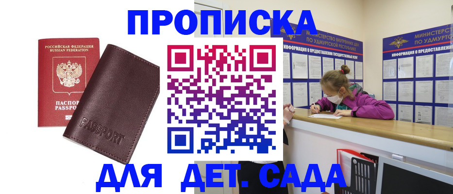 найти адрес прописки в Валуйках