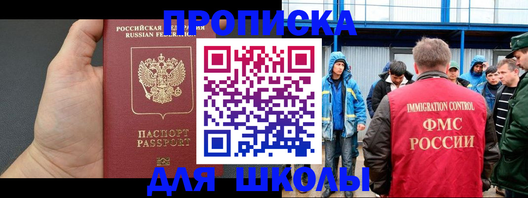 регистрация для дет. сада в Валуйках