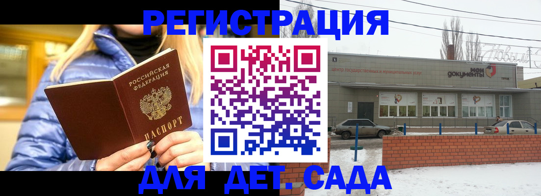 прописка для работы в Валуйках