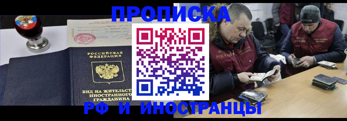 временная регистрация для всех в Валуйках